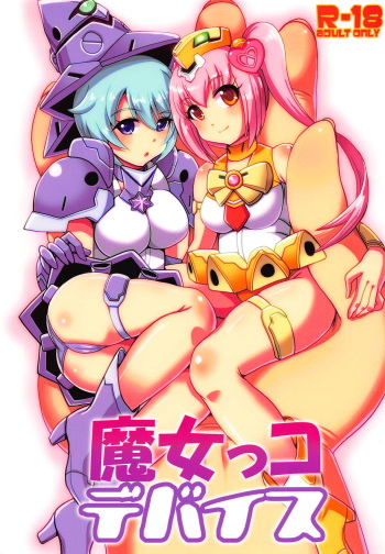 (C94) [Misuterutein (Oborogumo Takamitsu)] Majokko Device (Megami Device) cover