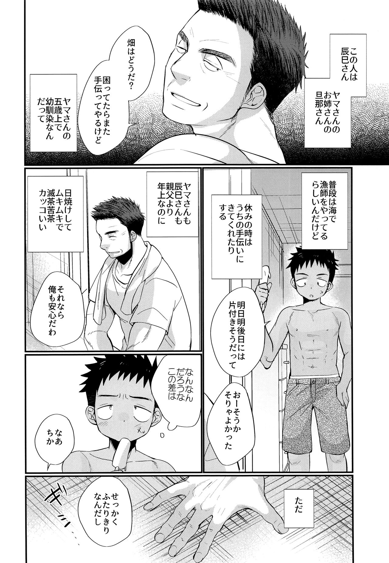 HAPPYSUMMERDAYS page 11 full