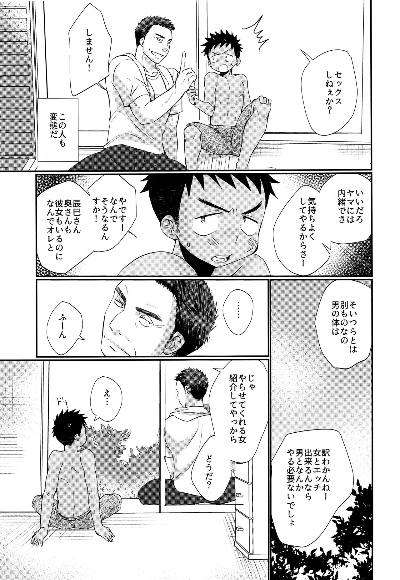 HAPPYSUMMERDAYS page 12 full