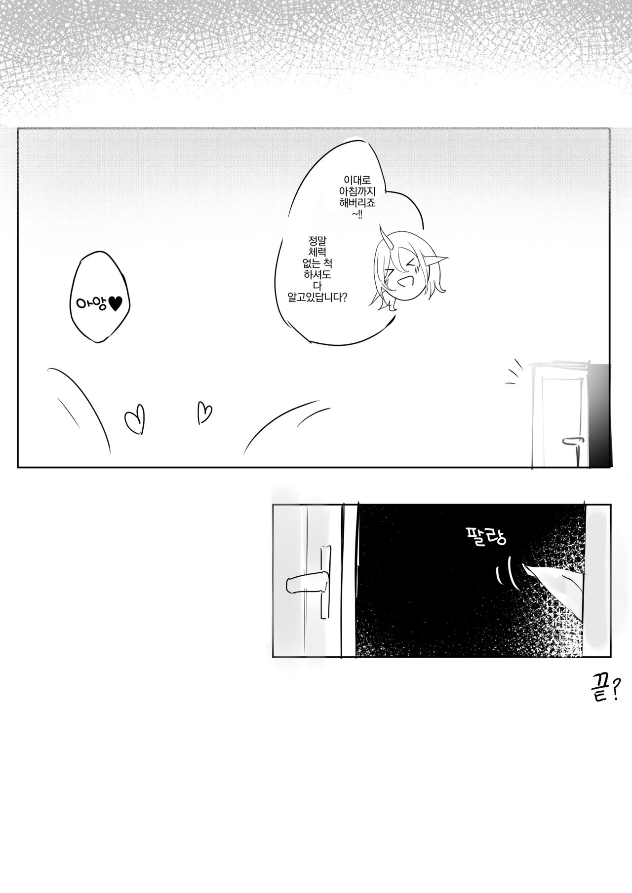 Star Guardian Soraka page 11 full