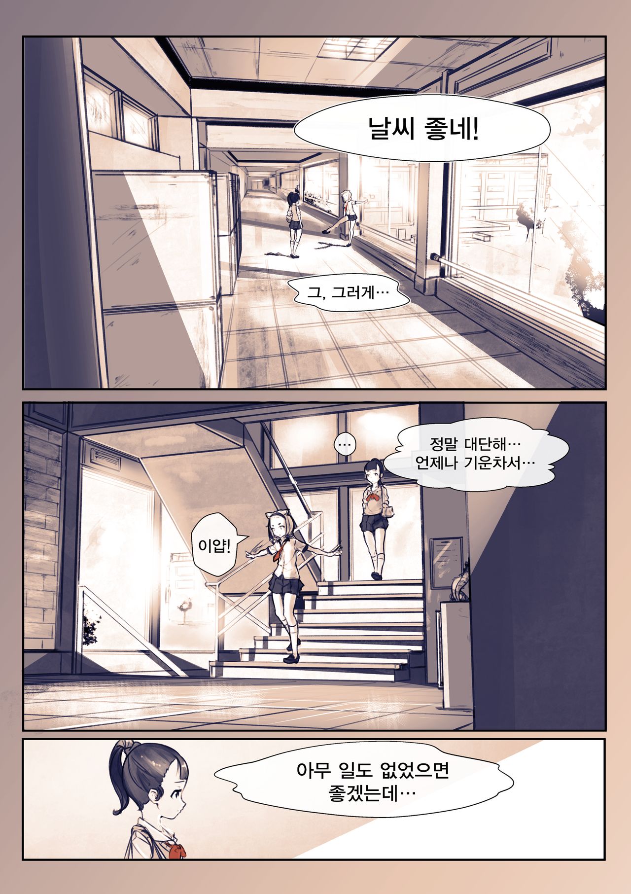 Hey... Teacher... Can you give us a ballet lesson? - 저기… 선생님… 발레 수업 하자? page 12 full