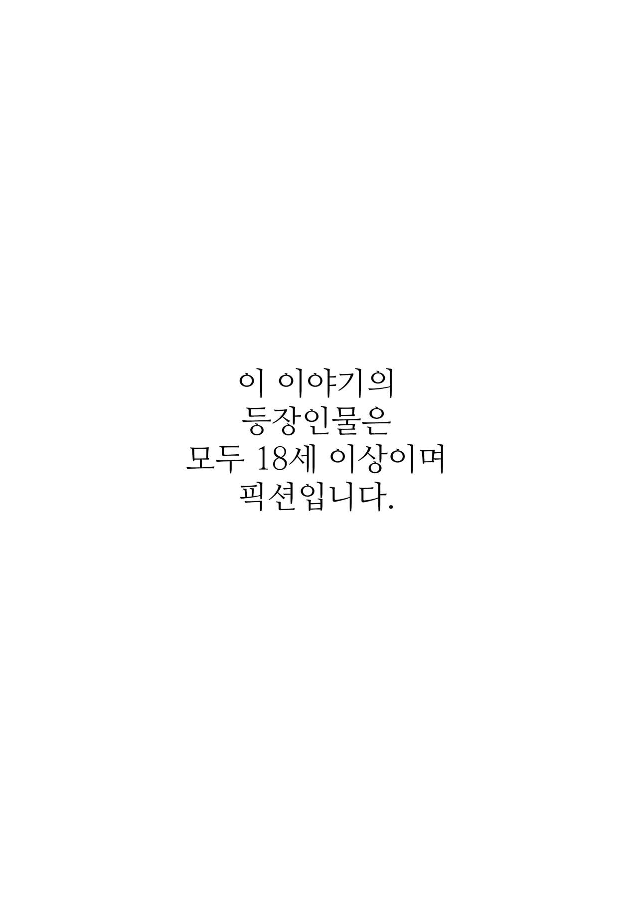 Hey... Teacher... Can you give us a ballet lesson? - 저기… 선생님… 발레 수업 하자? page 2 full