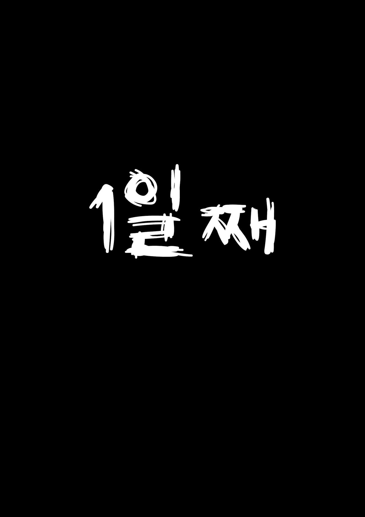 Hey... Teacher... Can you give us a ballet lesson? - 저기… 선생님… 발레 수업 하자? page 3 full