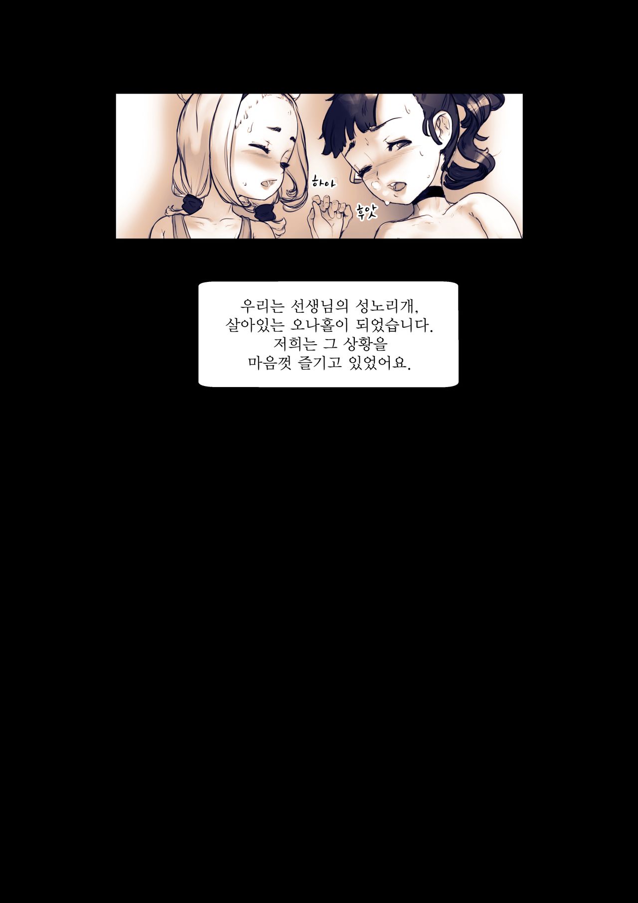 Hey... Teacher... Can you give us a ballet lesson? - 저기… 선생님… 발레 수업 하자? page 8 full