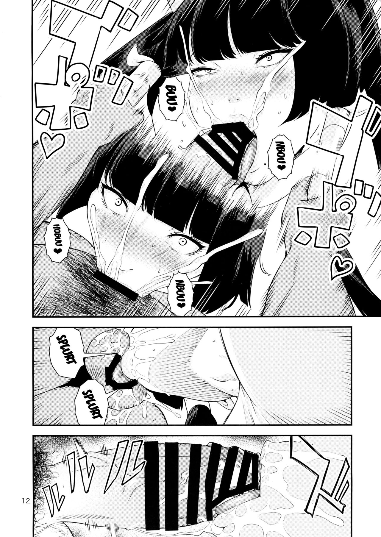 Tengu Shibori page 11 full