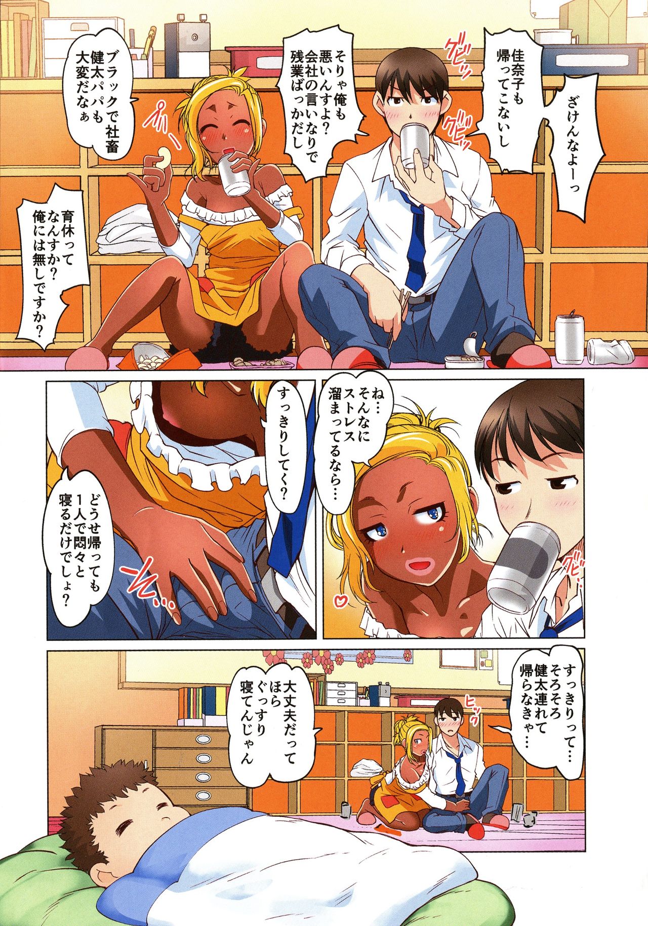 Hobo to Junyuu to Tokidoki Ecchi page 11 full