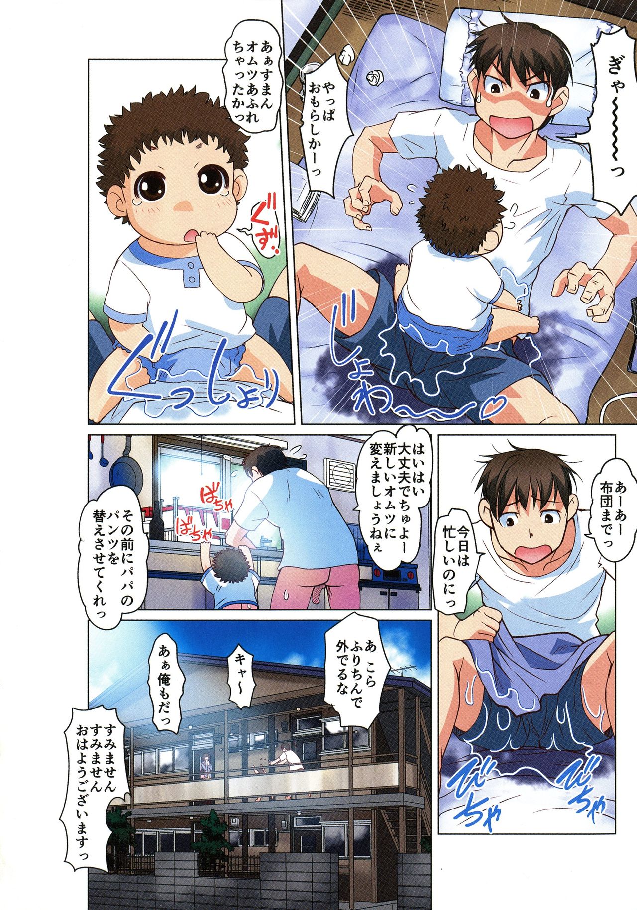 Hobo to Junyuu to Tokidoki Ecchi page 4 full