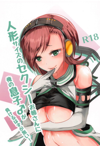 (Nekopan Toorima~su!! 2) [Kairansya (Ookido Karo)] Ningyou Size no Sexy Onee-san ni Ore no Musuko ga Makeru Hazu ga Nai! (Ekimemo!) cover
