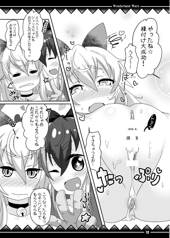 アリスサービスパック page 11 full