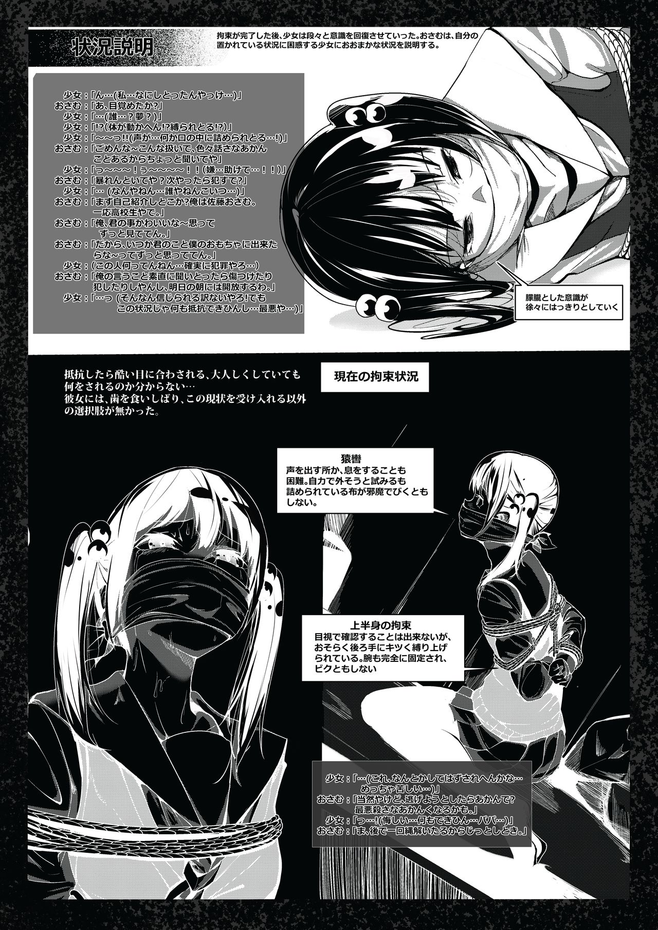 Bishoujo Hobaku Bon page 11 full