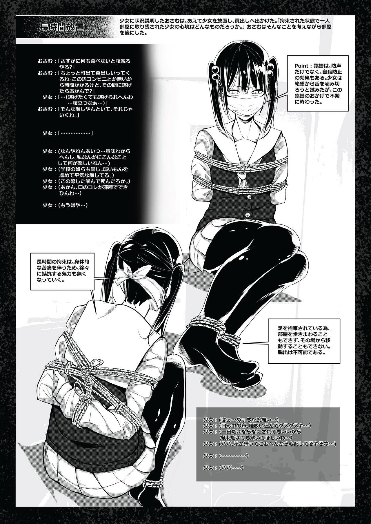 Bishoujo Hobaku Bon page 12 full