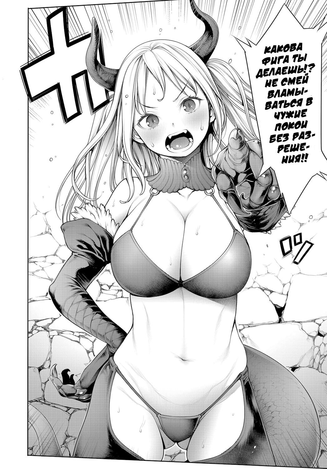 Maou to Himitsu Heya | The Demon Lord and the Secret Room page 6 full