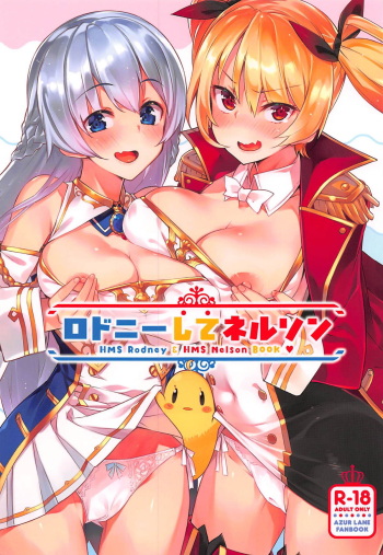 (C94) [Zombie to Yukaina Nakamatachi (Super Zombie)] Rodney Shite Nelson (Azur Lane) cover