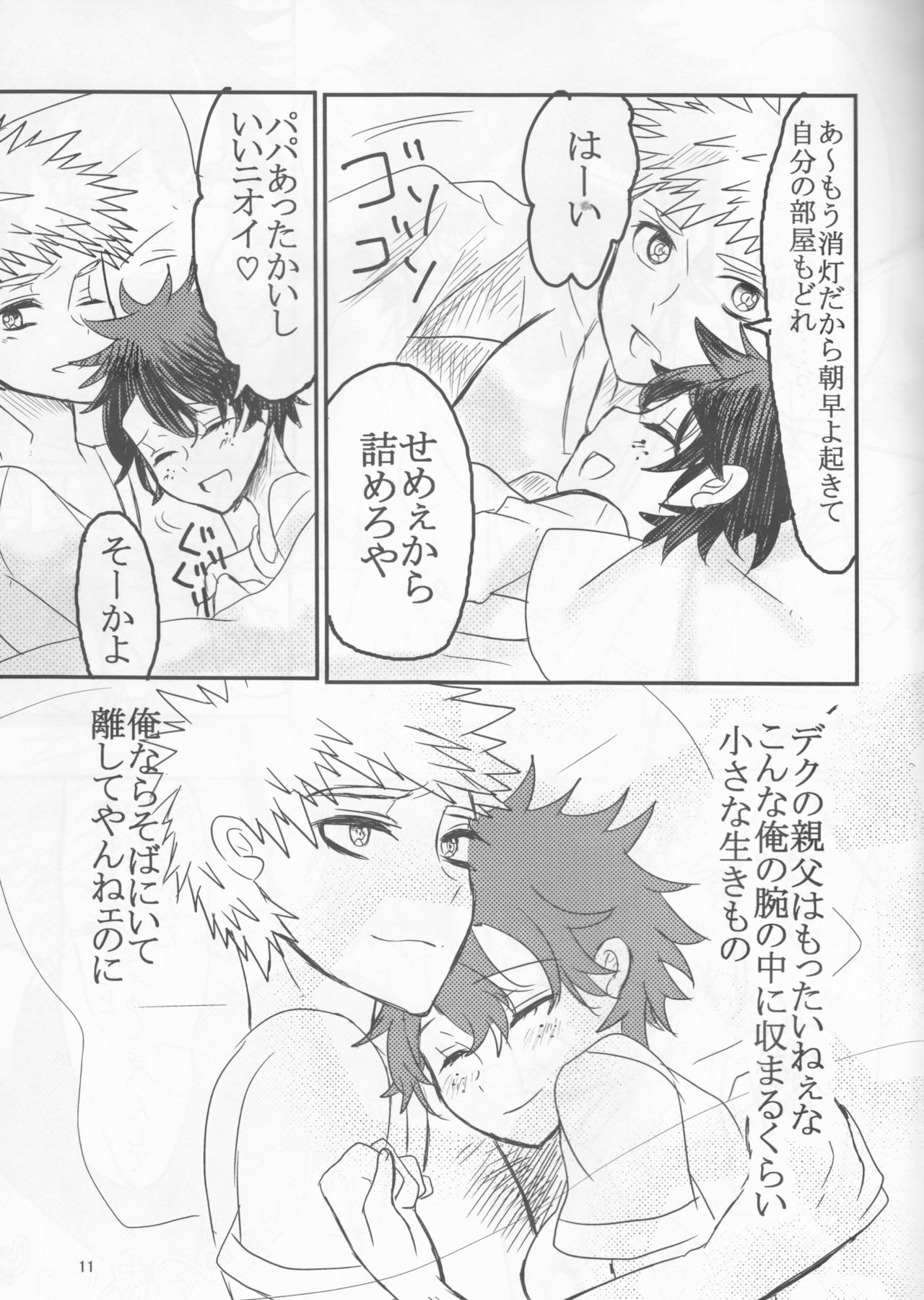 PaPa page 11 full