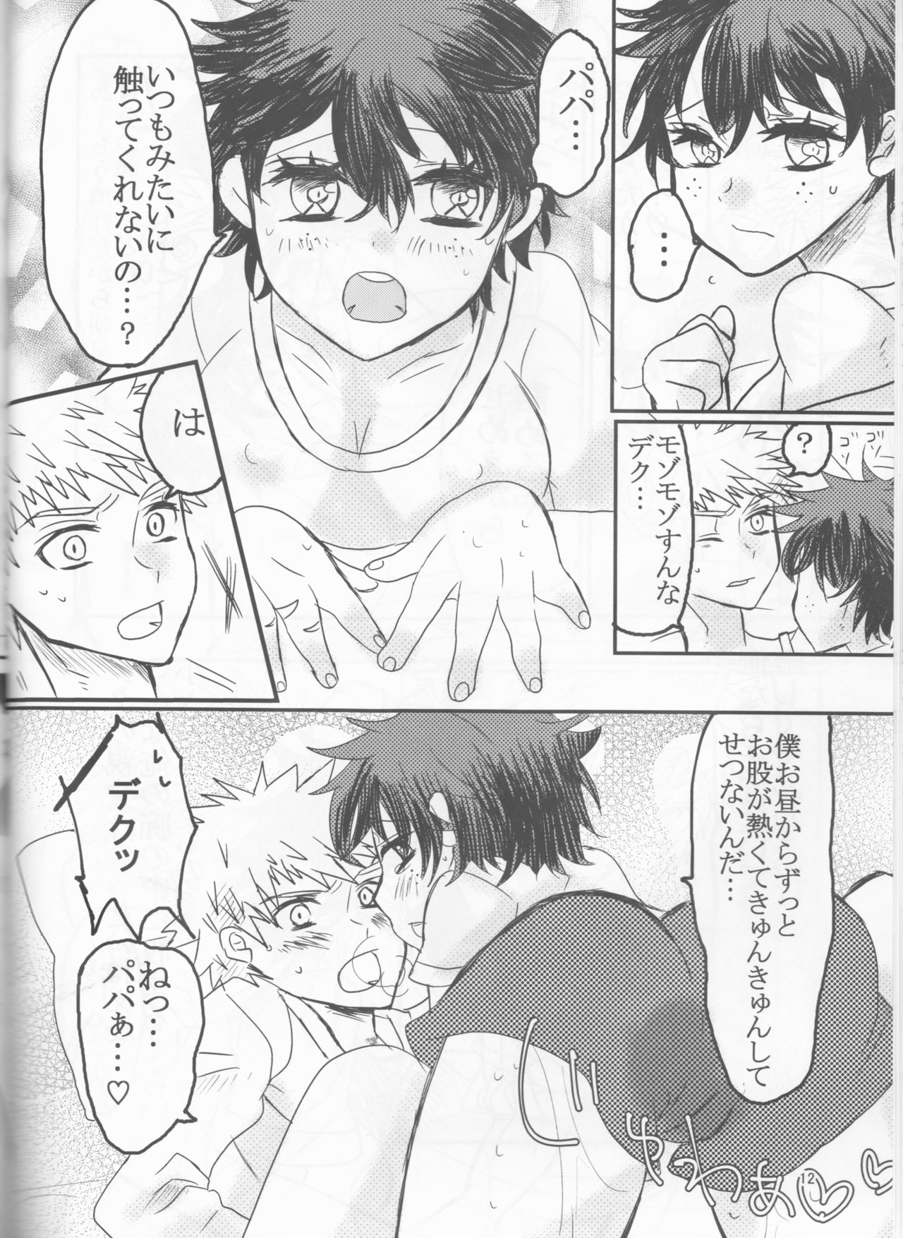 PaPa page 12 full
