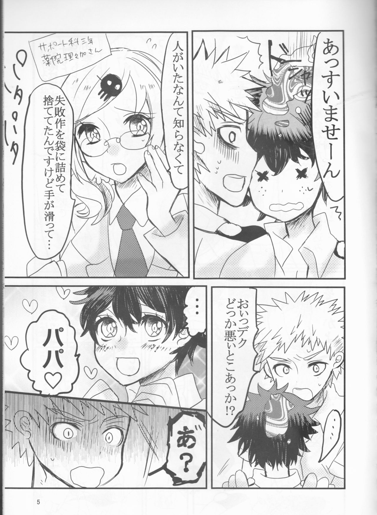 PaPa page 5 full