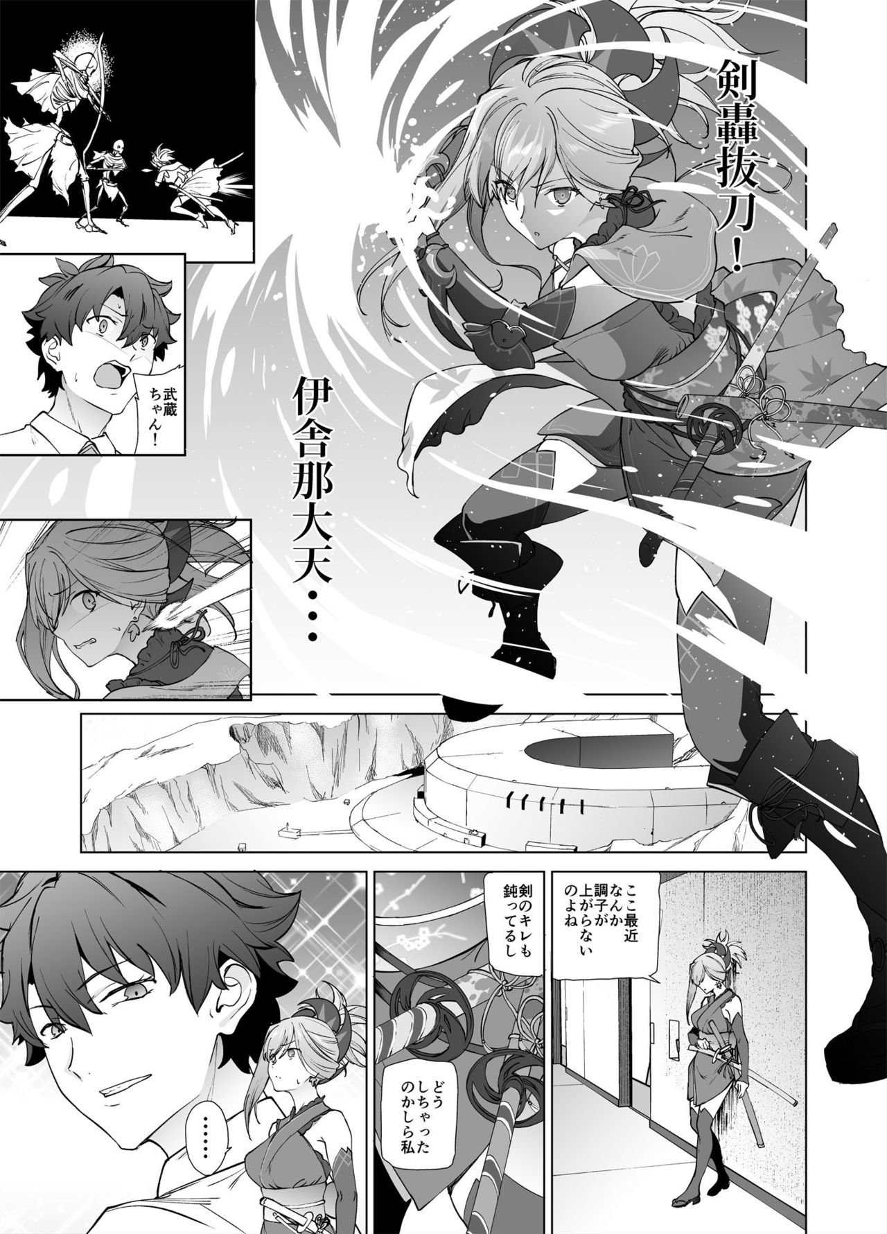 Musashi-chan, Mada da yo. page 2 full