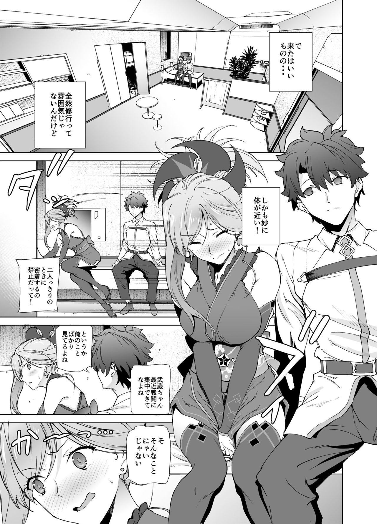 Musashi-chan, Mada da yo. page 4 full
