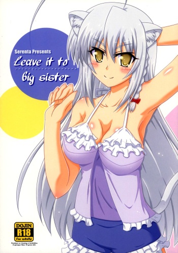 (CT25) [Serenta (BOM)] Aneue ni Omakase | Leave it to Big Sister (DOG DAYS) [English] [EHCOVE] cover