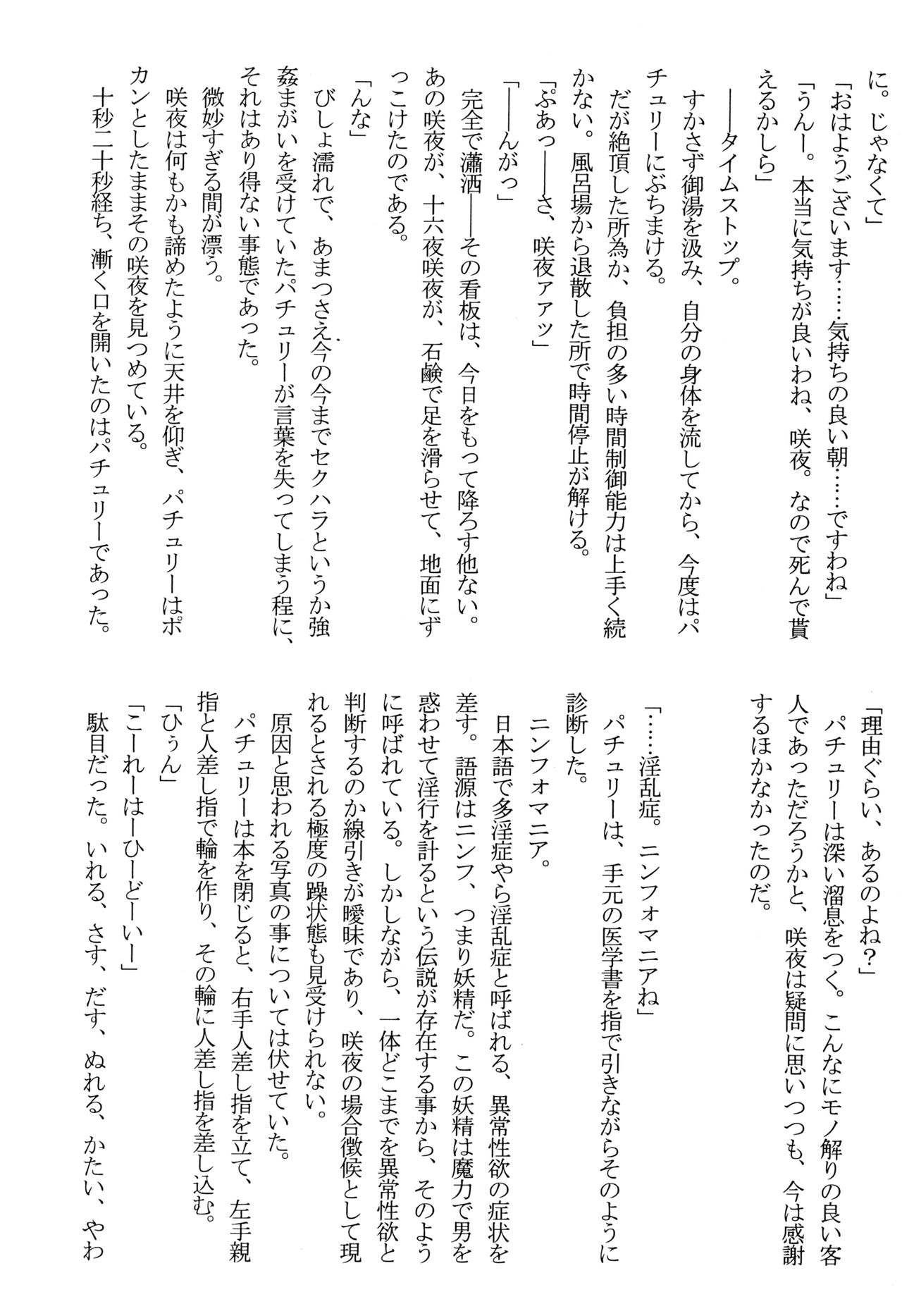 Nymphomaniacs page 11 full