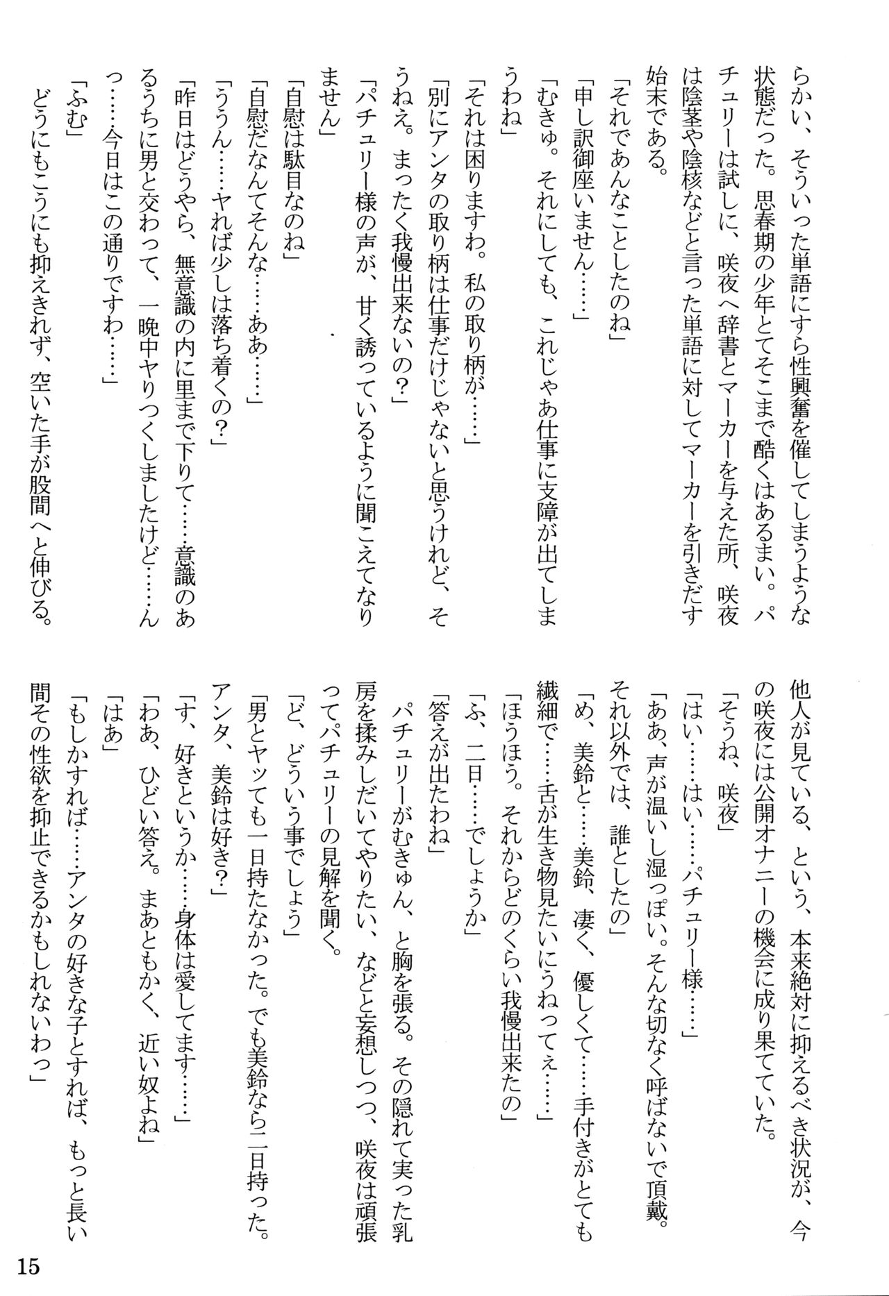 Nymphomaniacs page 12 full