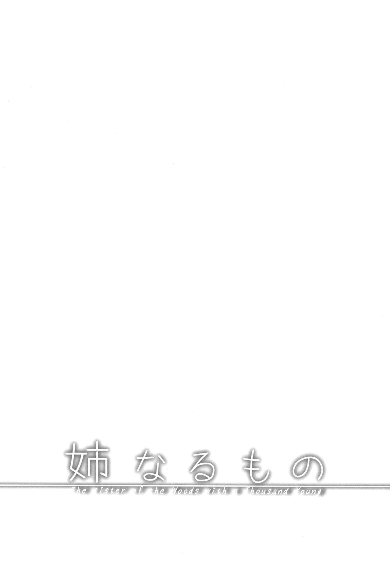 Ane Naru Mono Zenshuu 1 page 6 full