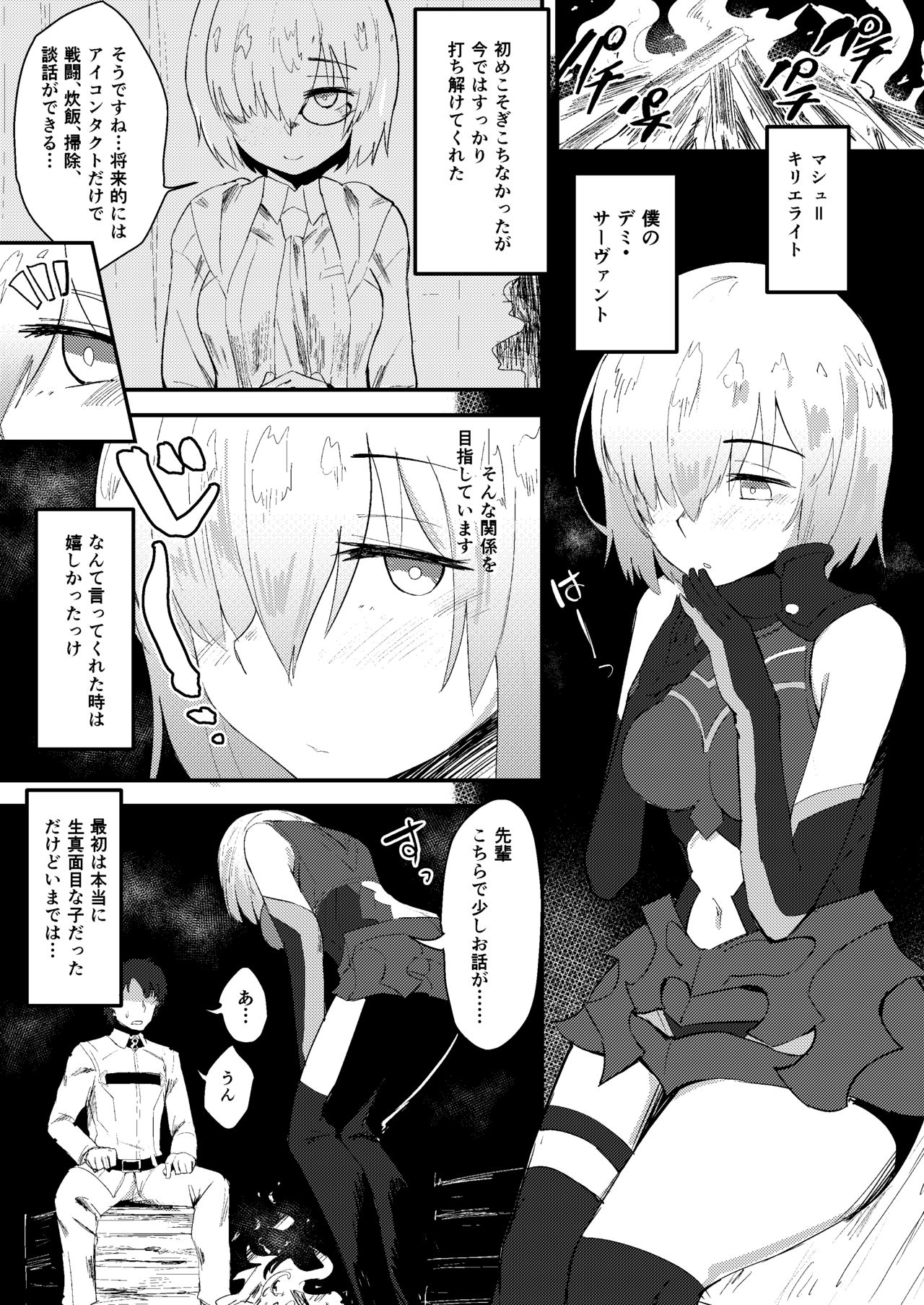 MASH BON page 2 full
