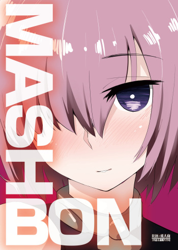 [Anon's Flood Myth (Anon 2-okunen)] MASH BON (Fate/Grand Order) [Digital] cover