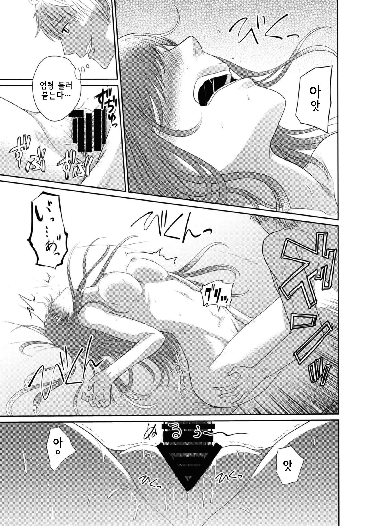 Minami Underground | 미나미 언더그라운드 page 12 full