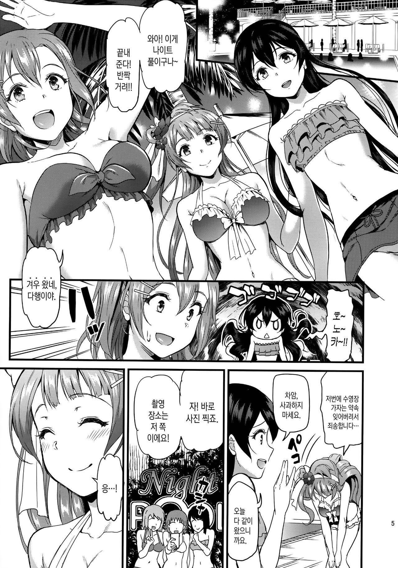 Joshidaisei Minami Kotori no YariCir Jikenbo Case.2 | 여대생 미나미 코토리의 섹스서클 사건부 Case.2 page 4 full