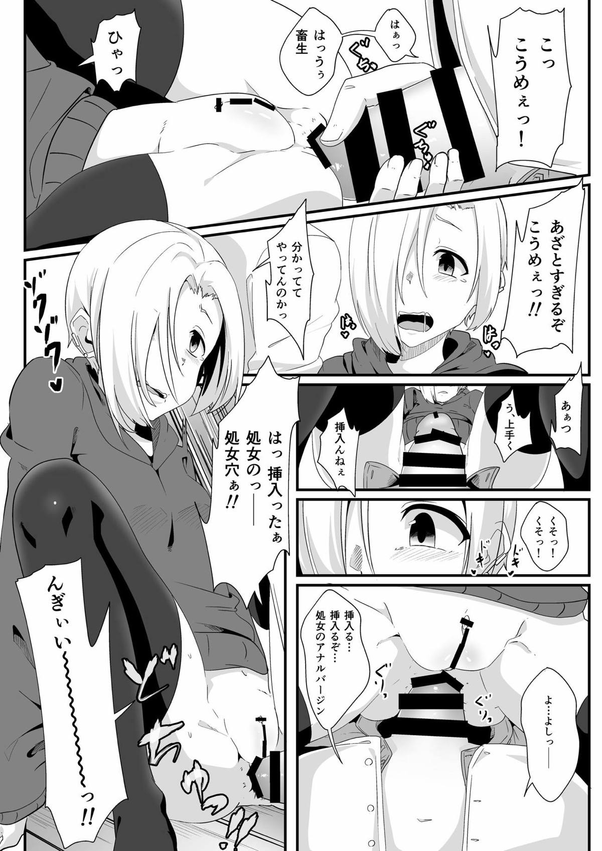 Koume no Shojomaku ga Tabetai page 11 full
