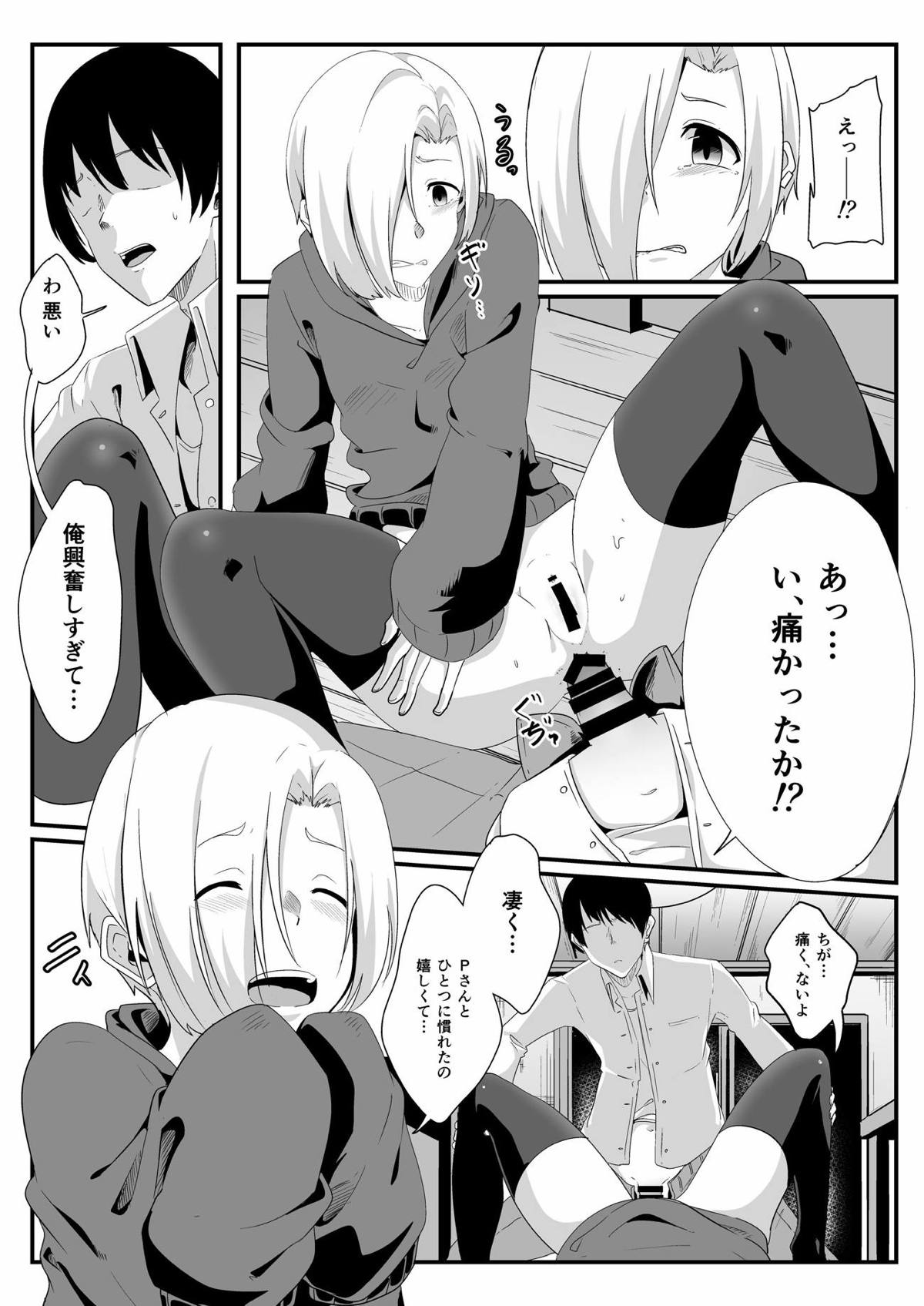 Koume no Shojomaku ga Tabetai page 12 full