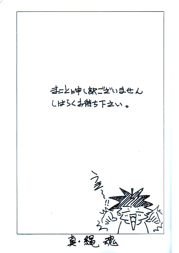 M jungle with Asanoya Vol. 1 page 6 full