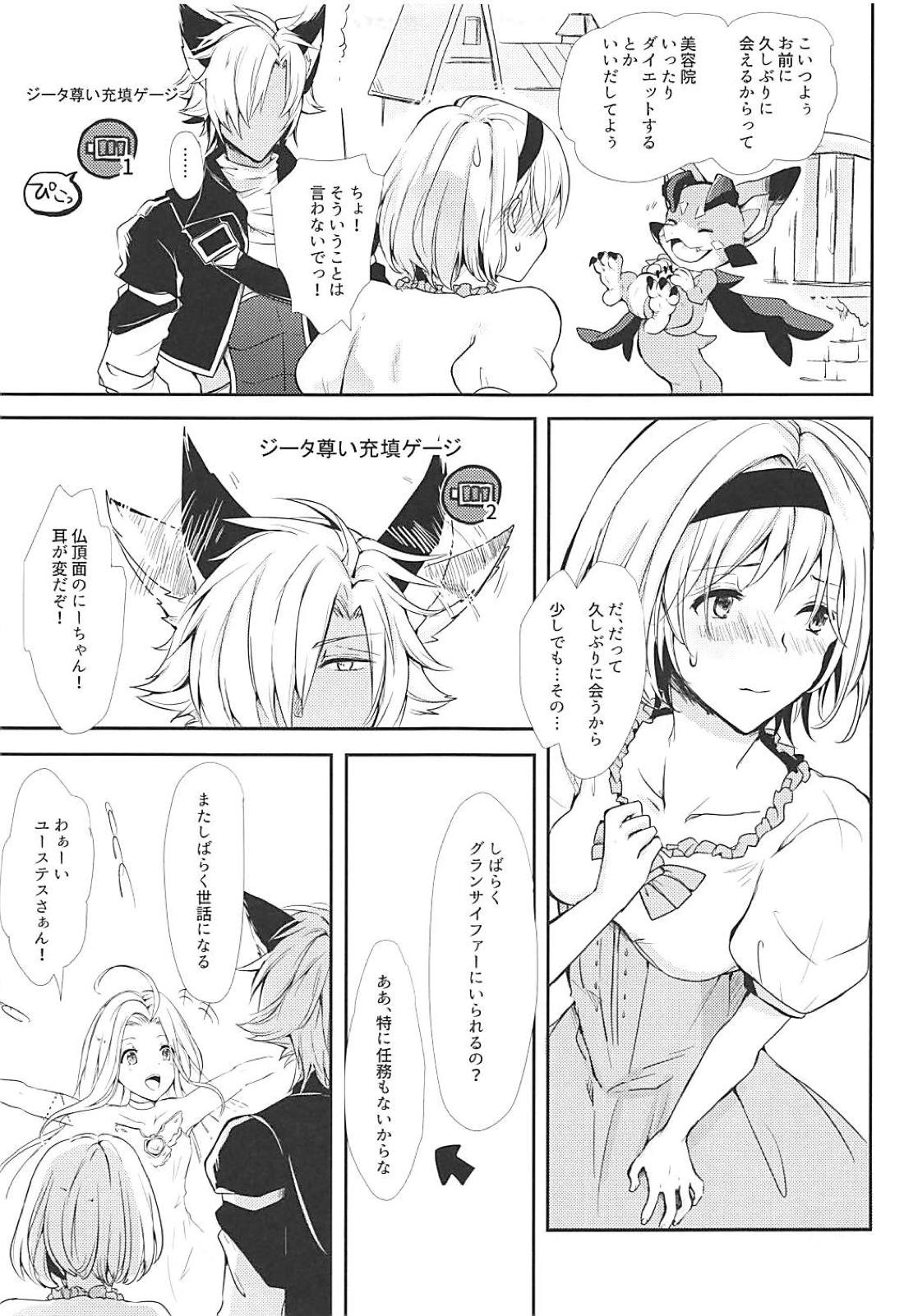 Kao ni wa Dezu to mo Mimi ni Deru page 10 full