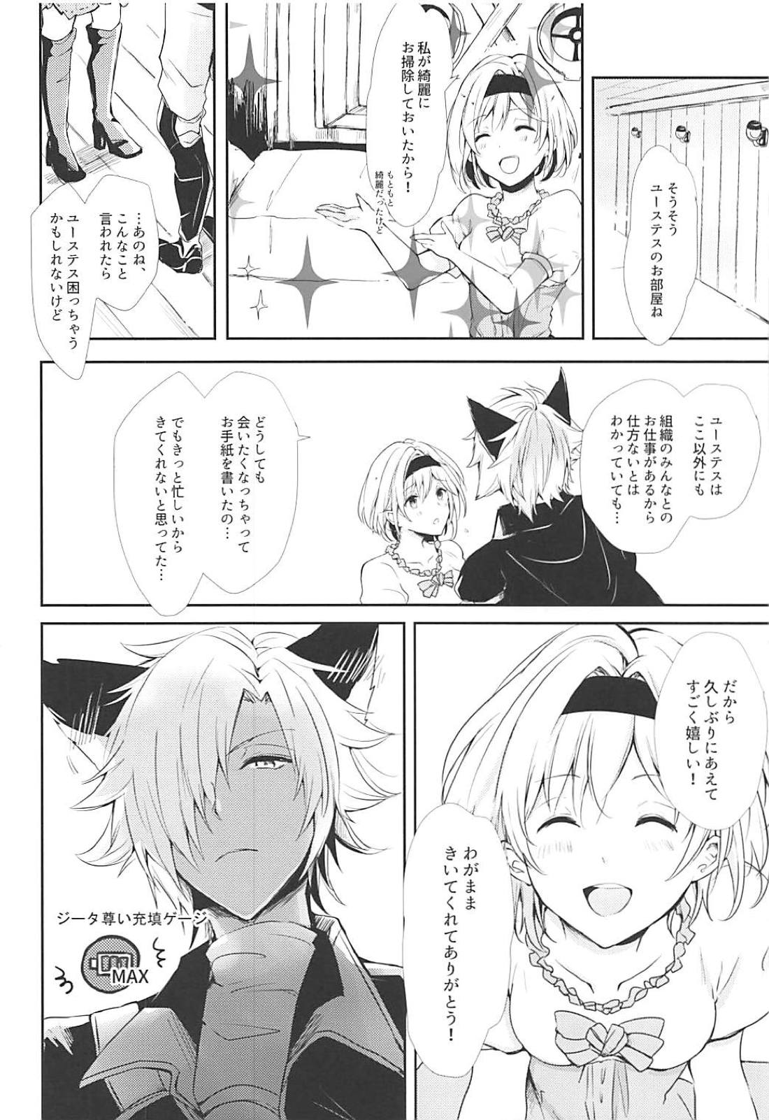 Kao ni wa Dezu to mo Mimi ni Deru page 11 full