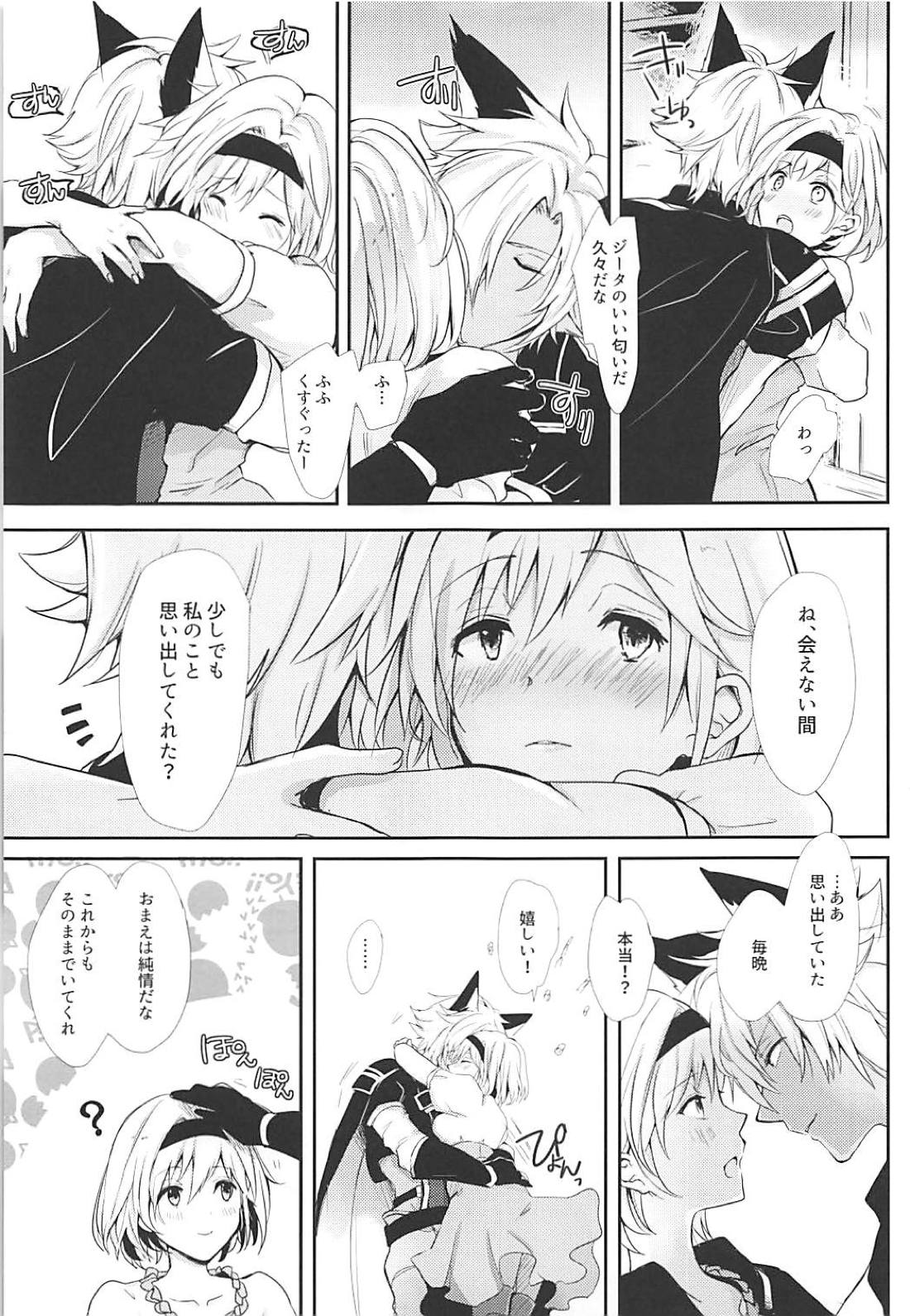 Kao ni wa Dezu to mo Mimi ni Deru page 12 full