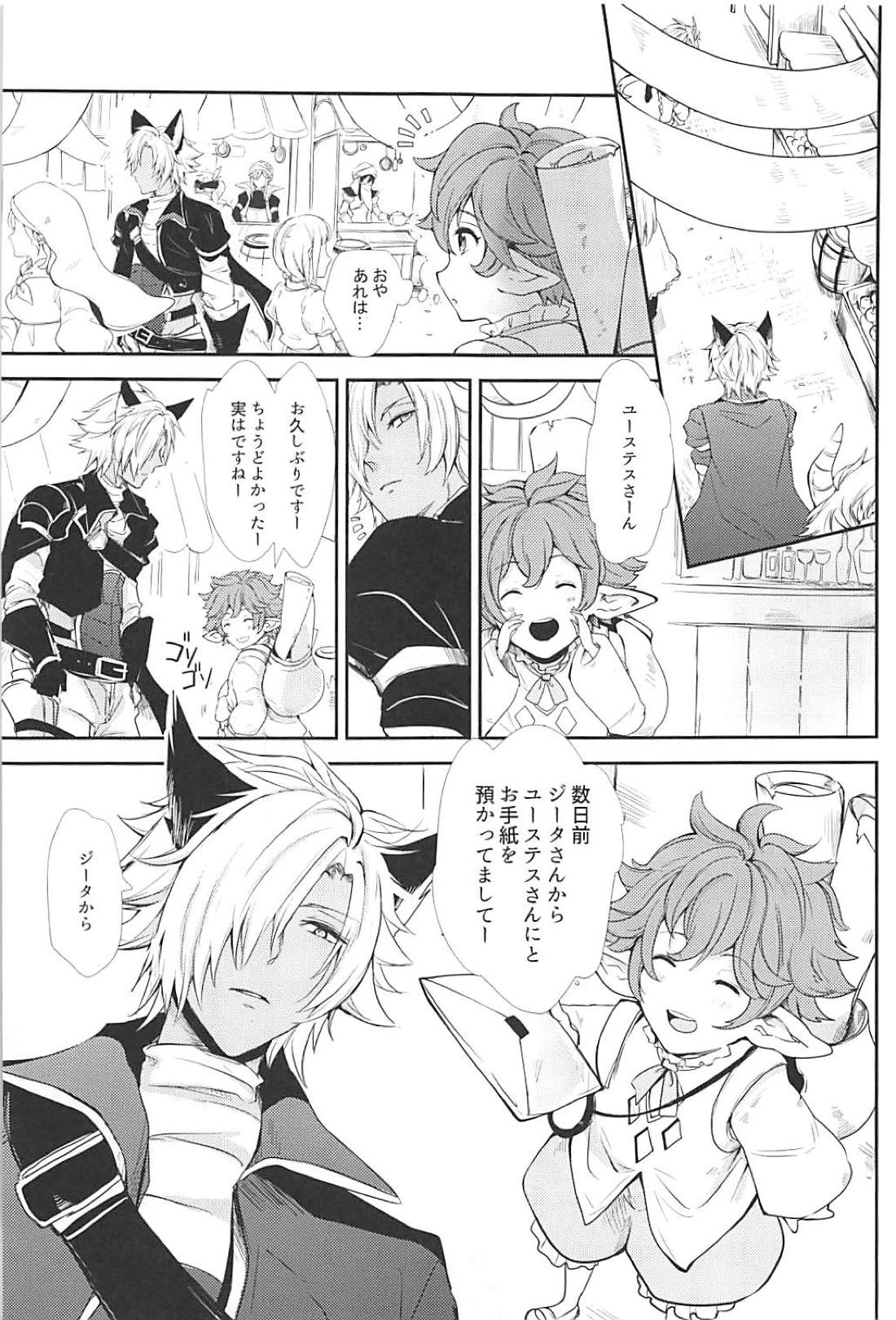 Kao ni wa Dezu to mo Mimi ni Deru page 2 full