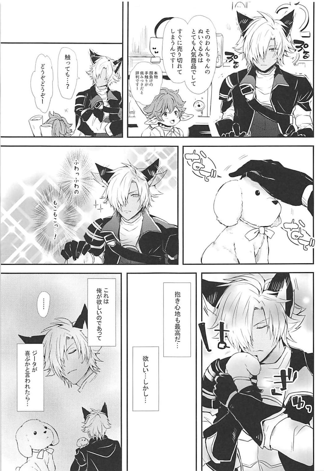 Kao ni wa Dezu to mo Mimi ni Deru page 6 full