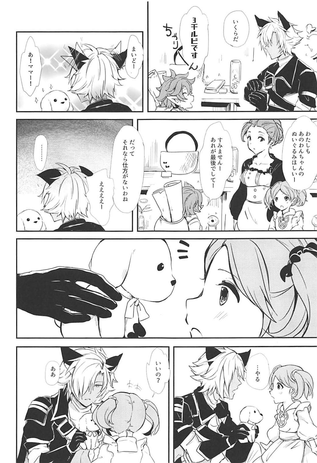 Kao ni wa Dezu to mo Mimi ni Deru page 7 full