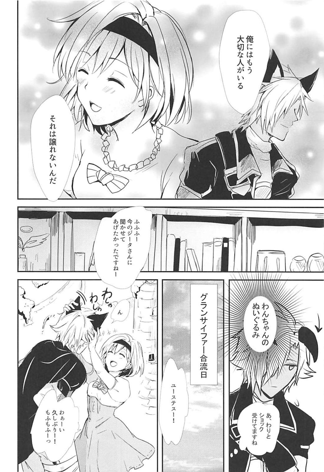 Kao ni wa Dezu to mo Mimi ni Deru page 9 full