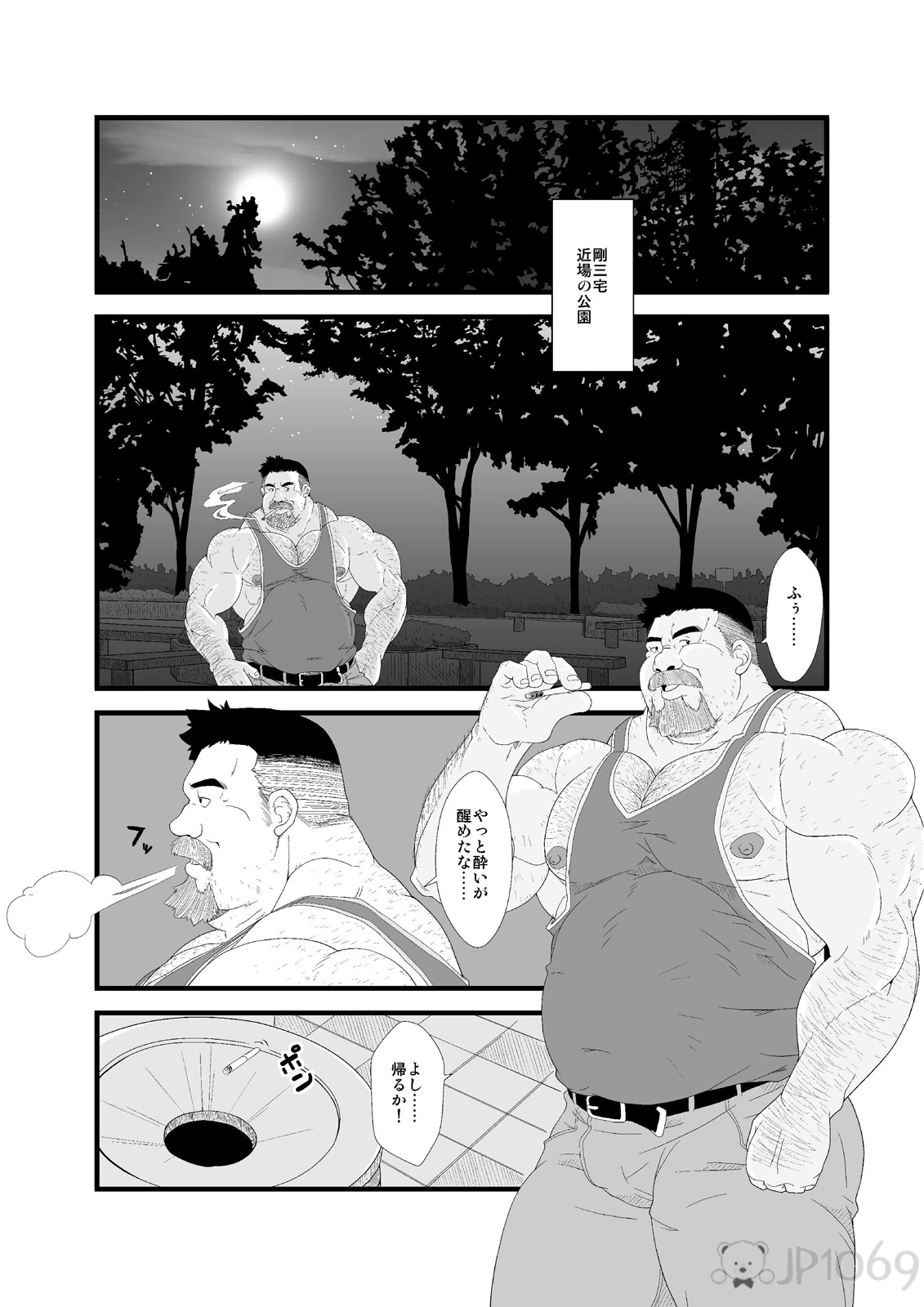 Free Play page 2 full