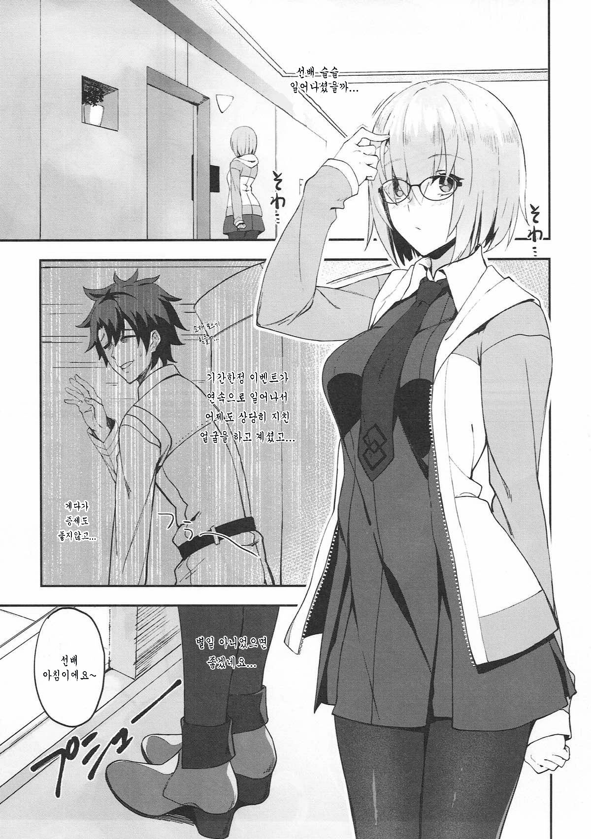 Otsukare-sama desu Senpai Hon page 4 full