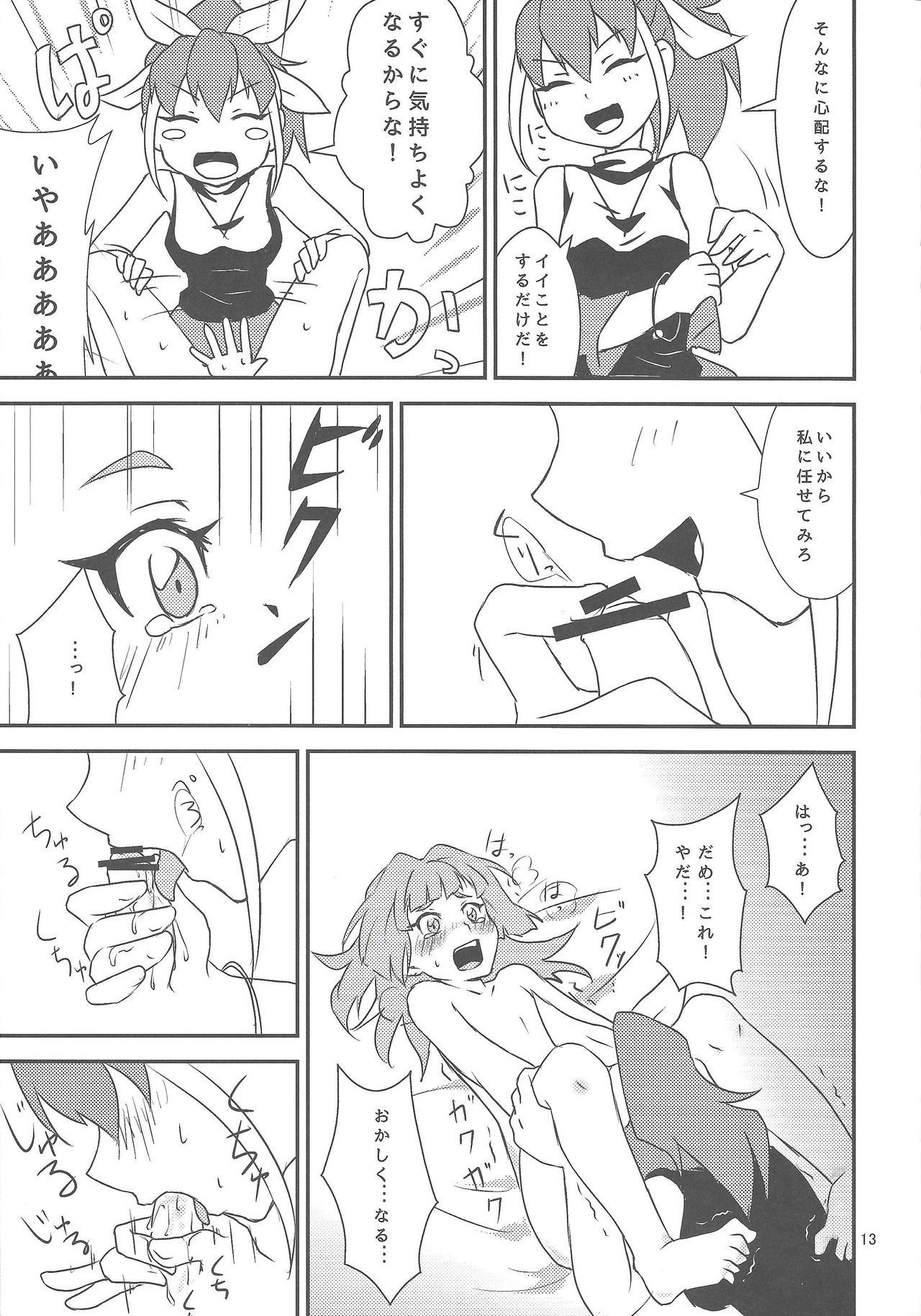 Watashi to Omae de Chouyuugou! page 12 full