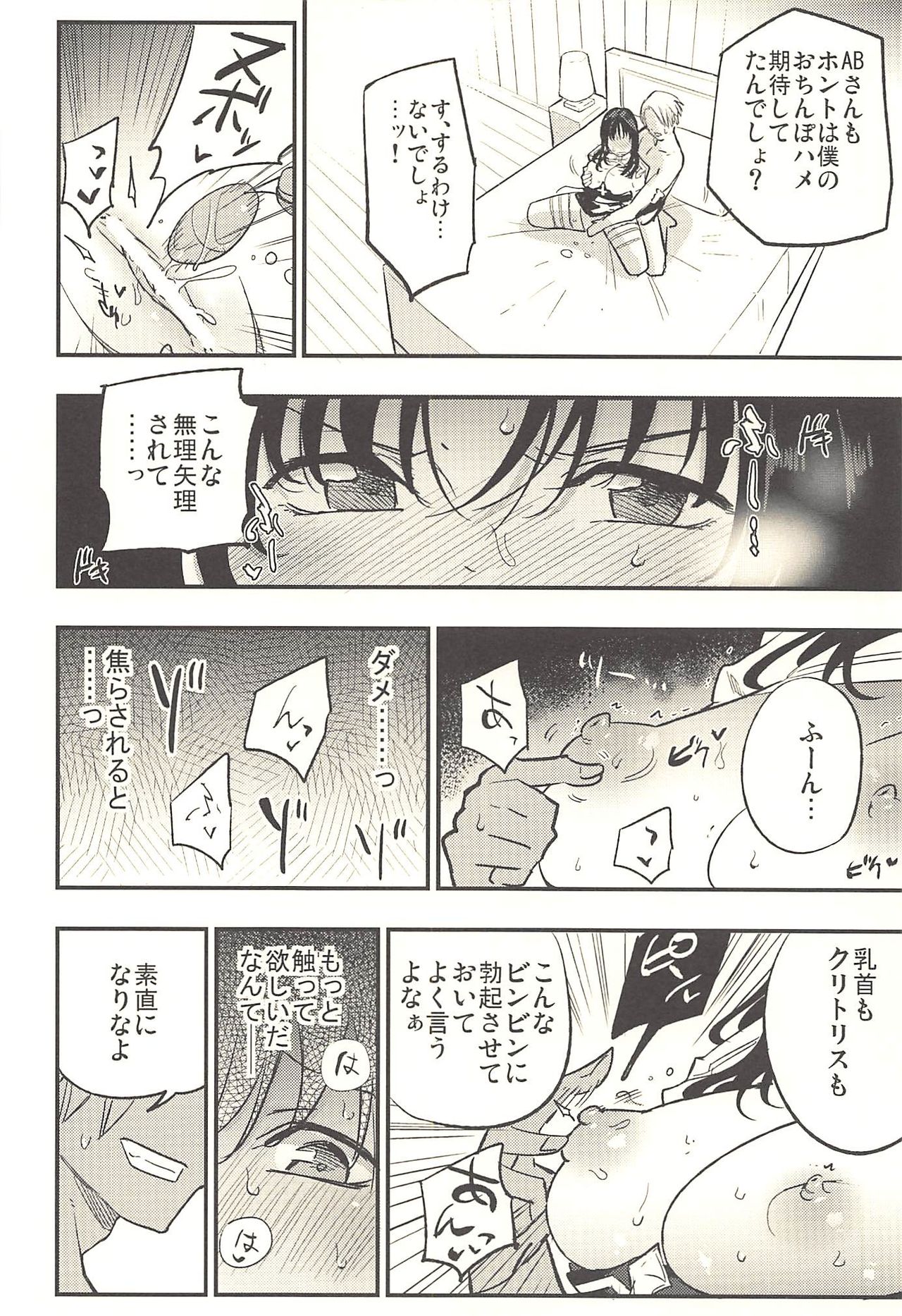 Guild no AB-san Sono 2 page 11 full
