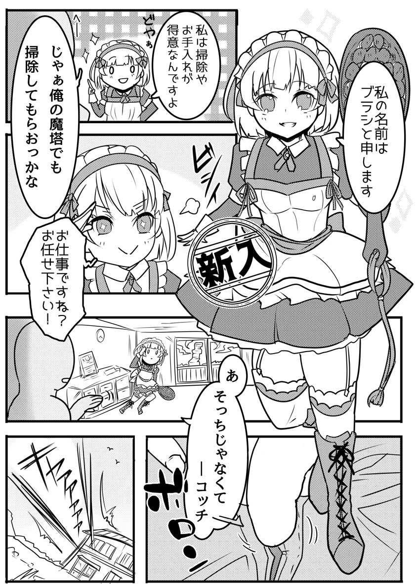 Brush-chan no Yuukou Katsuyou page 2 full