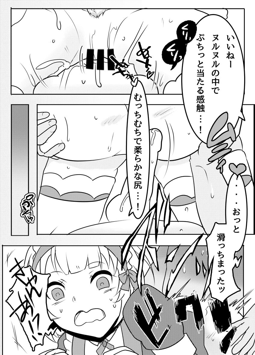 Brush-chan no Yuukou Katsuyou page 6 full
