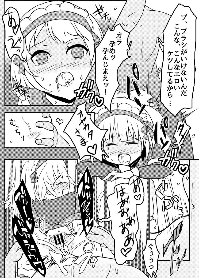 Brush-chan no Yuukou Katsuyou page 7 full