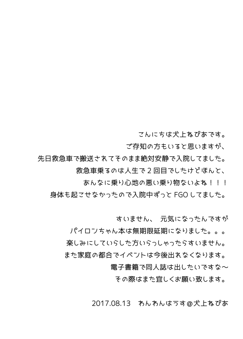 Brush-chan no Yuukou Katsuyou page 9 full