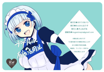 [Wanwanhouse (Inugami Nepia)] Brush-chan no Yuukou Katsuyou (Ole Tower) [Digital] cover