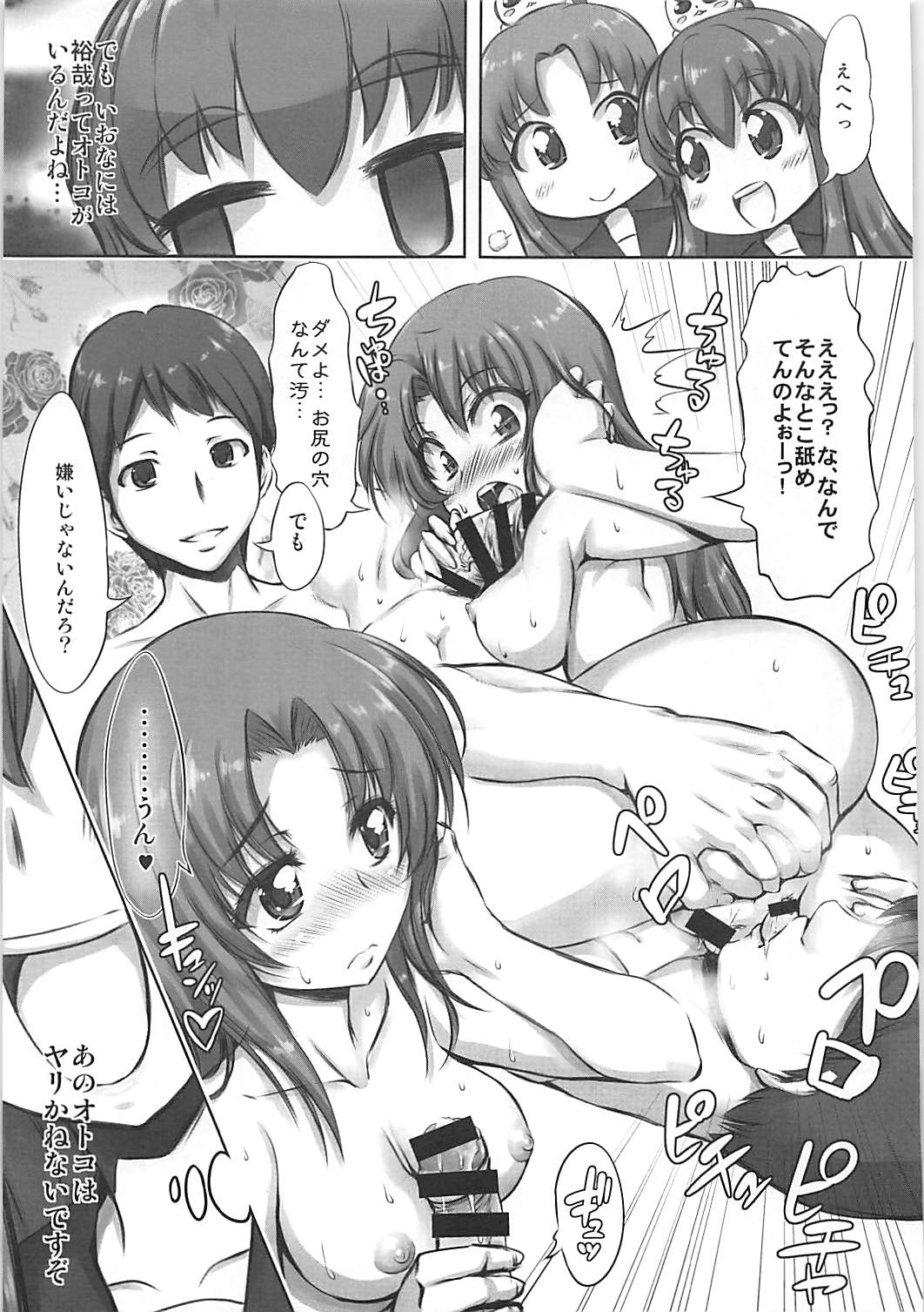 Himekuri Calendar page 6 full